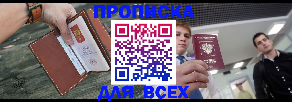 временная регистрация законно в Комсомольске-на-Амуре