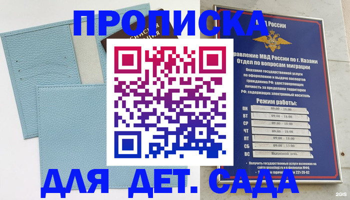 найти адрес прописки в Комсомольске-на-Амуре