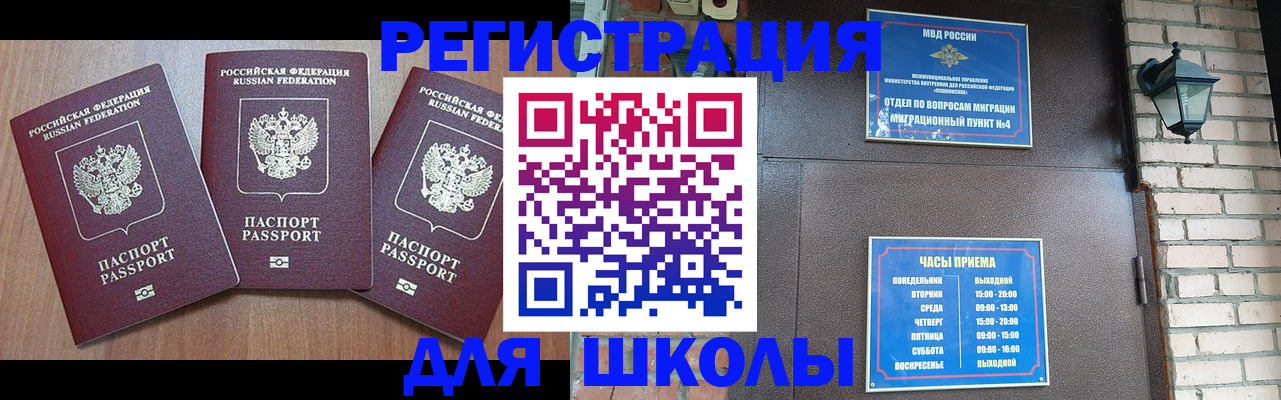 временная прописка в Комсомольске-на-Амуре